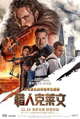 暗涌之城高清电影海报